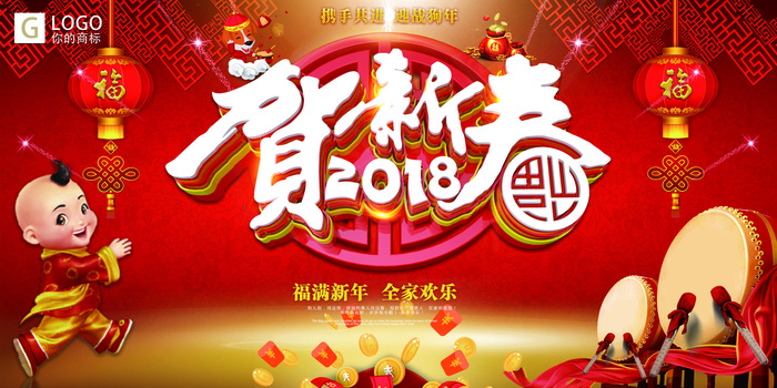 时尚喜庆大气立体字狗年新春拜年创意...