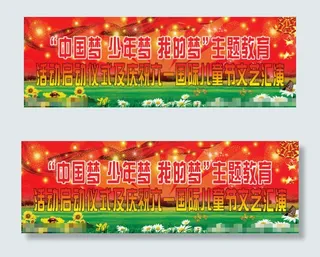 儿童节文艺汇演背景素材下载