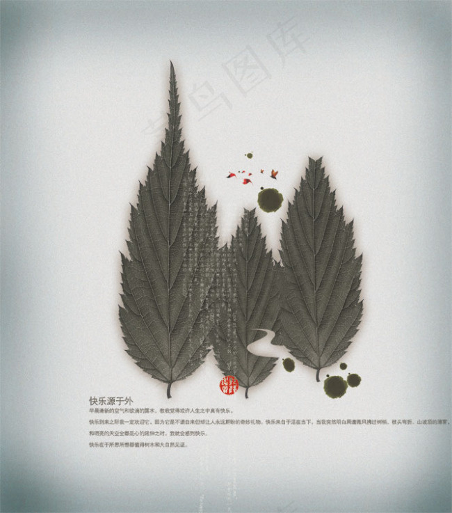 中国风PSD树叶家族(2986X3389(DPI:300))psd模版下载