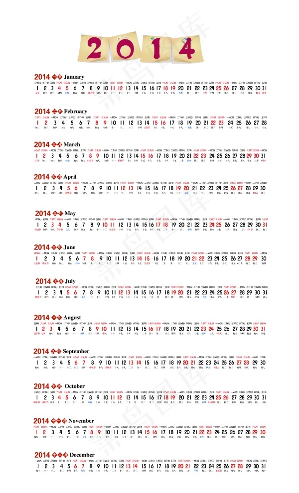 2014新年月历条设计PSD源文psd模版下载