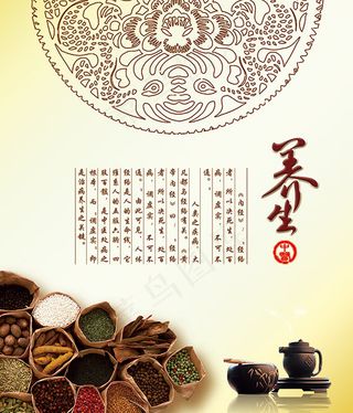 养生彩页茶壶PSD素材下载