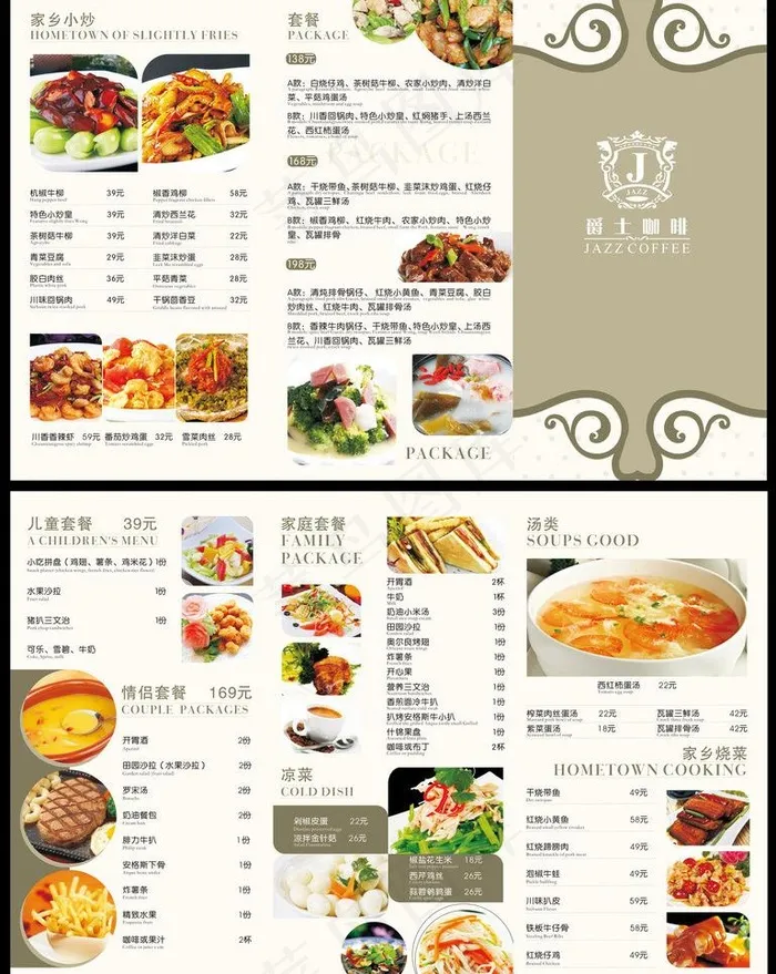 爵士咖啡图片cdr矢量模版下载