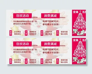 活动促销广告图片