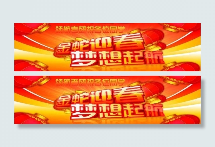 考研宣传图片