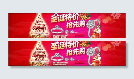 圣诞节 圣诞素材图片