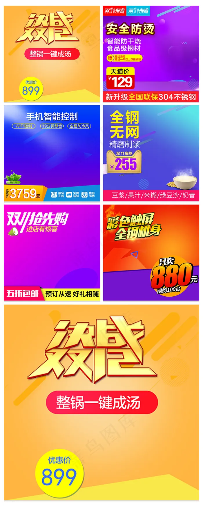 淘宝天猫电器电子商品主图背景素材psd模版下载