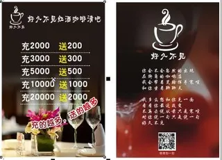 好久不见咖啡吧台卡