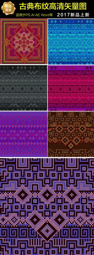 丝绸布料图案印花背景纺织绣花纹理