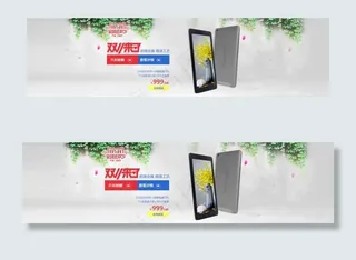 双十一平板电脑促销海报