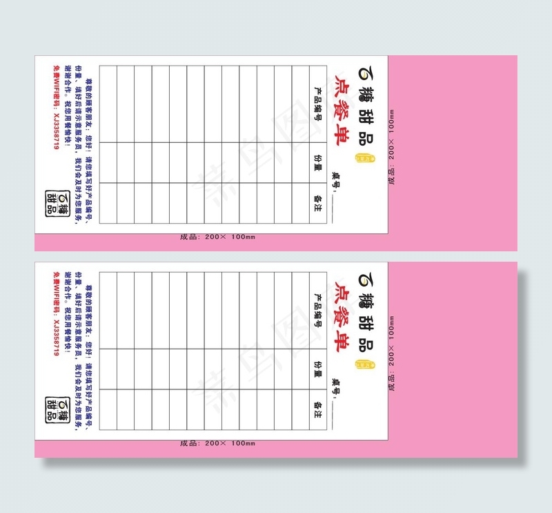 甜品菜单设计_CDR素材下载-点菜单