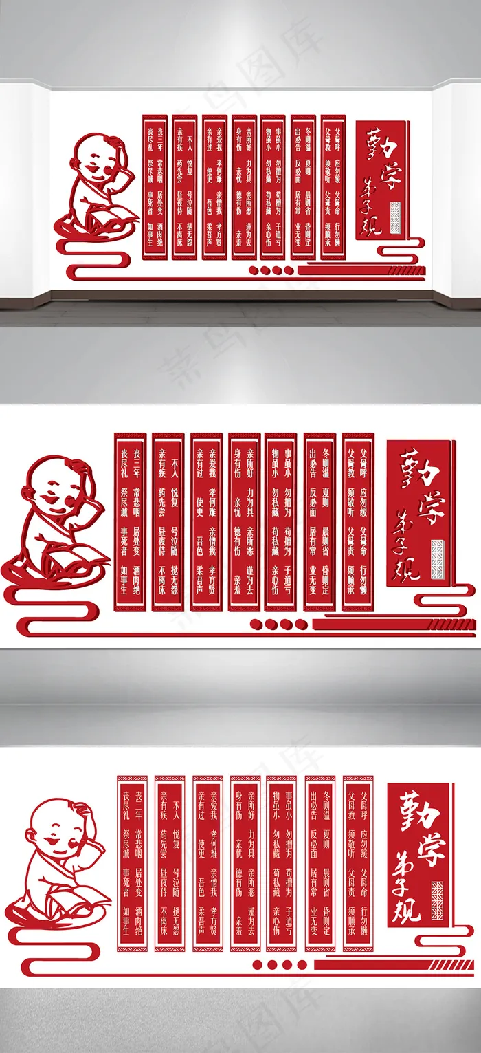 2018年国学文化墙国学弟子规免费...ai矢量模版下载