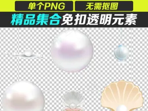 晶莹透亮珍珠海报PNG素材背景