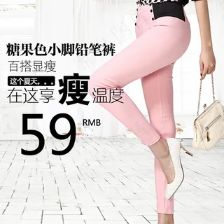 淘宝夏季秋季女裤直通车主图素材