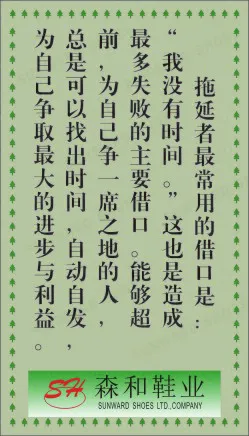 生产体系展板17cdr矢量模版下载