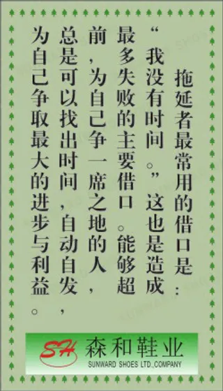 生产体系展板17