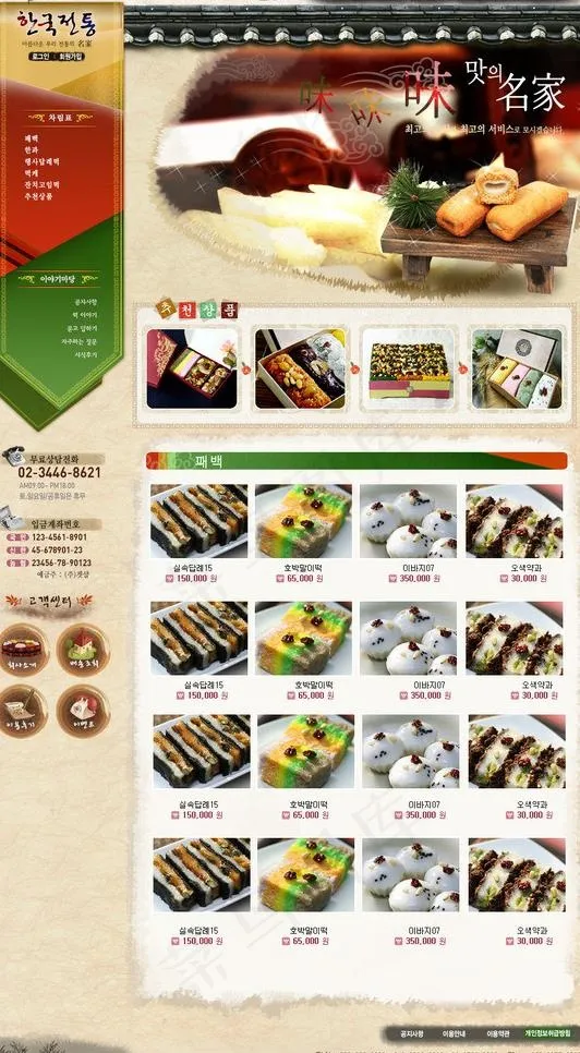糕点网页图片psd模版下载