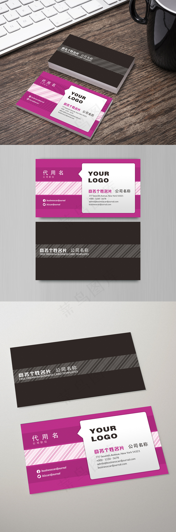 玫瑰色简约大气对话框商务名片