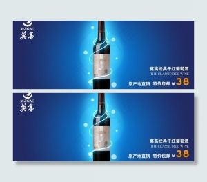 莫高葡萄酒图片