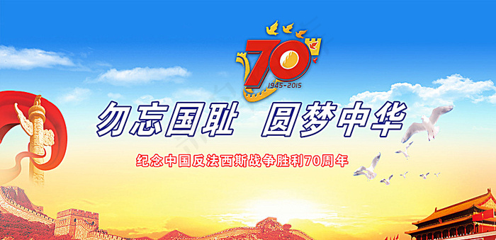 简介展板背景图片psd模版下载