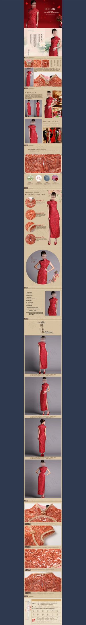 淘宝新娘婚礼敬酒服宝贝描述模板