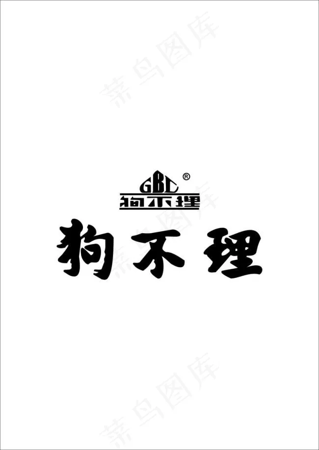 狗不理狗不理包子狗不理标志cdr矢量模版下载