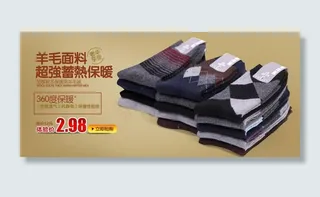 男羊毛袜海报图片