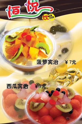 冷饮海报图片