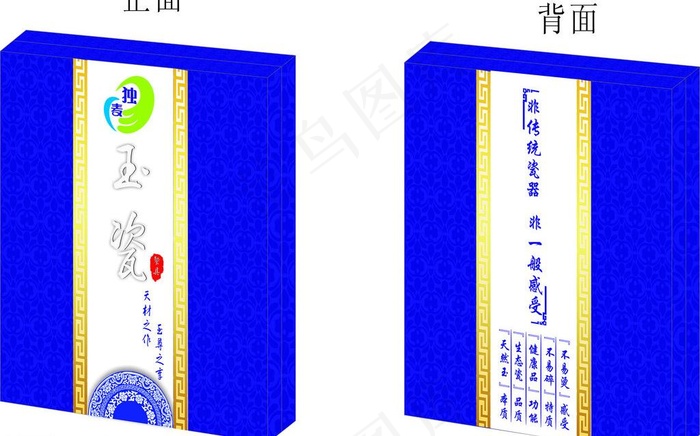 高档玉瓷餐具包装图片cdr矢量模版下载