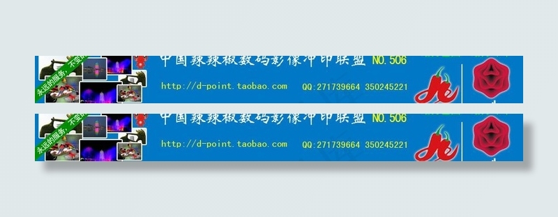 辣辣椒数码冲印网店banner设计...