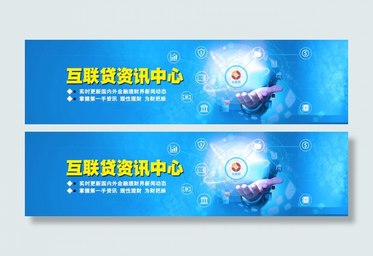 科技感bannerpsd模版下载