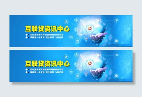 科技感banner 科技感banner