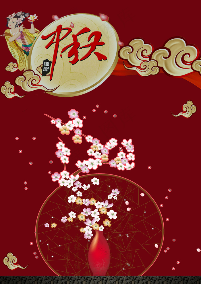 中秋节(2480X3508(DPI:300))psd模版下载