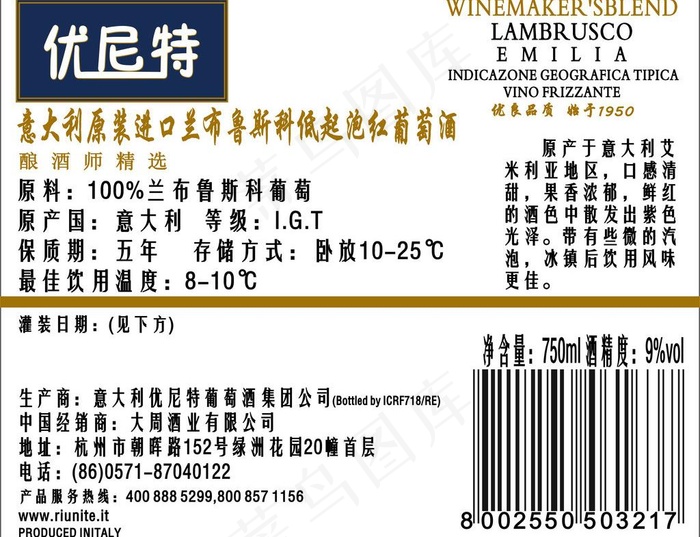 优尼特红酒图片cdr矢量模版下载