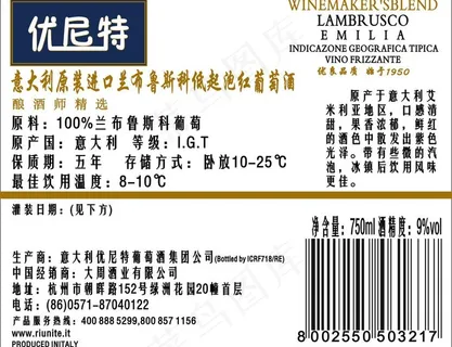 优尼特红酒图片