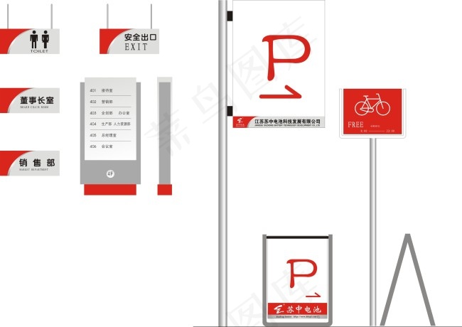 厕所办公室导视