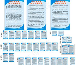 制度牌图片