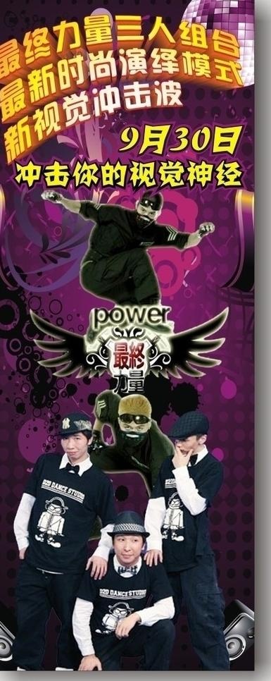 酒吧活动易拉宝设计图片cdr矢量模版下载