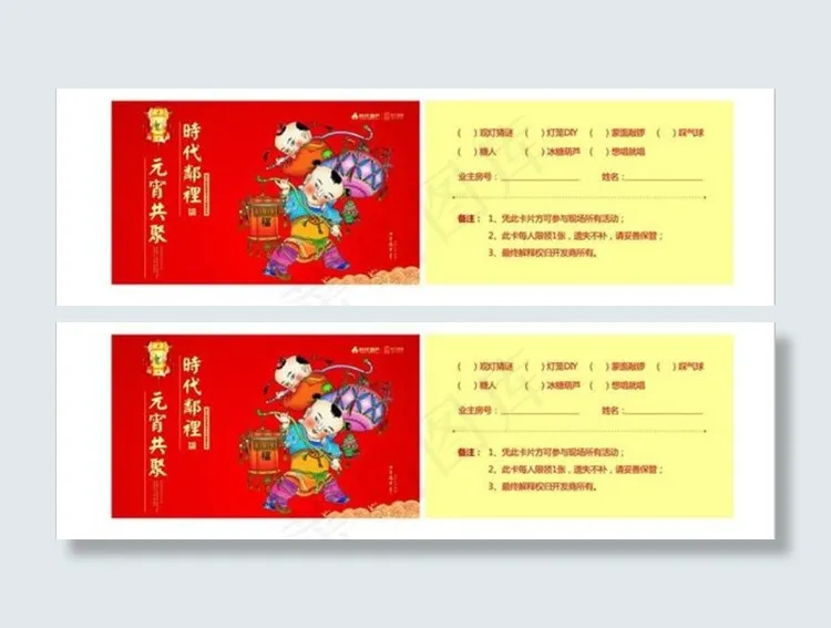 元宵节卡片图片cdr矢量模版下载