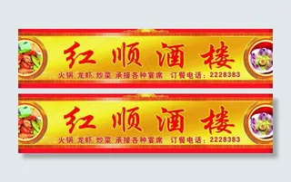 酒楼招牌图片