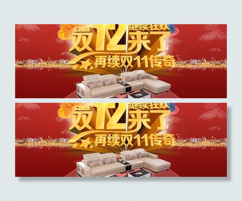 双十二来了图片psd模版下载