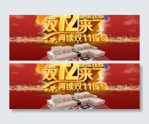 双十二来了图片