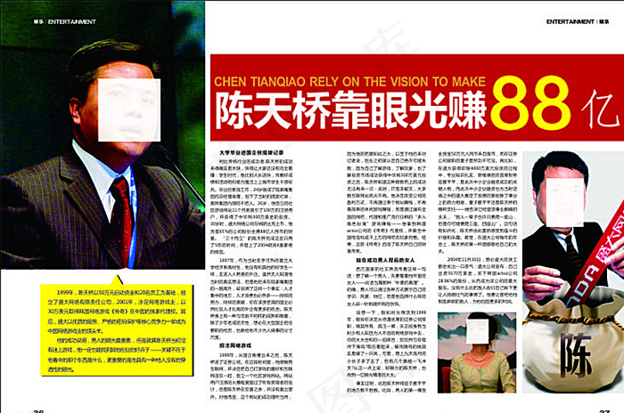 医疗杂志图片cdr矢量模版下载