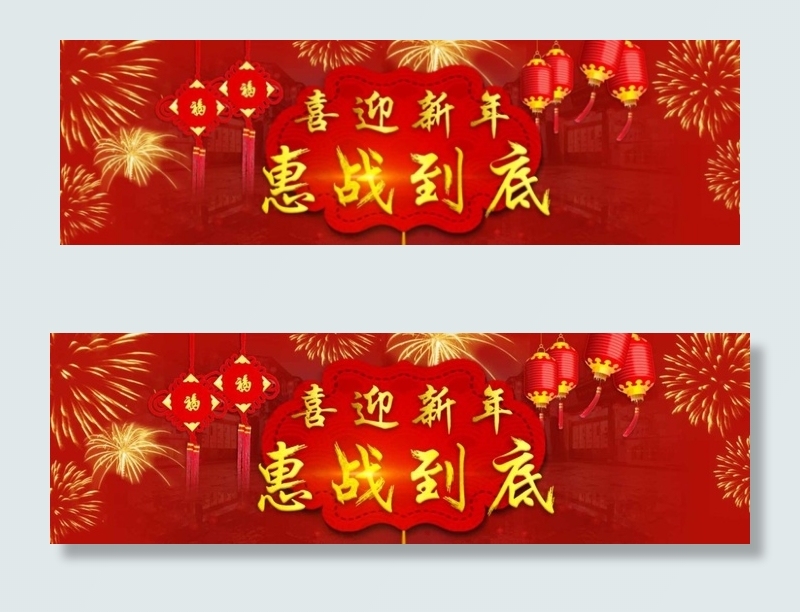 新年活动海报psd模版下载