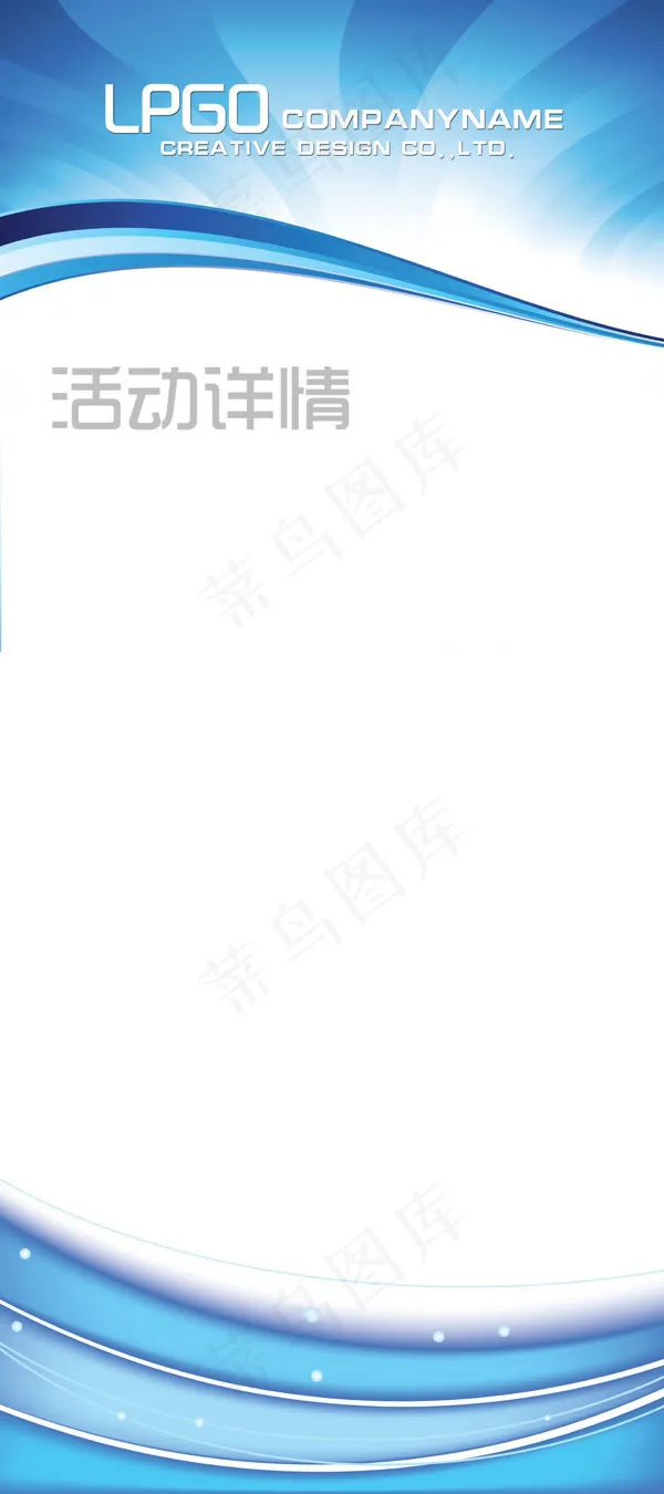 活动展板背景psd素材