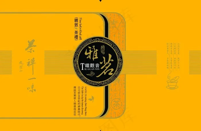 茶叶包装图片psd模版下载