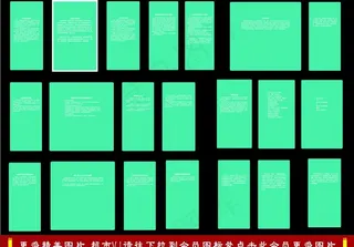 生活小常识图片