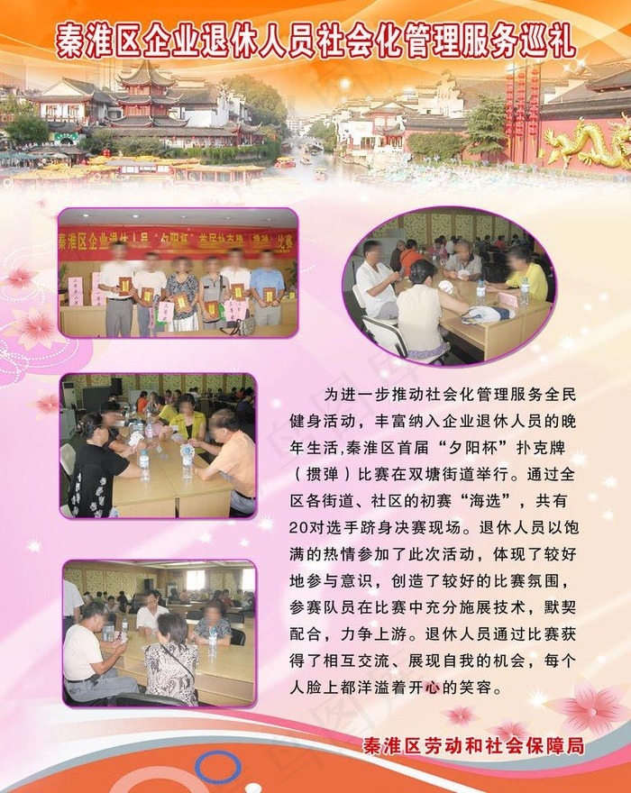 退休人员摄影展图片