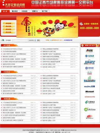 大宗交易资讯网图片