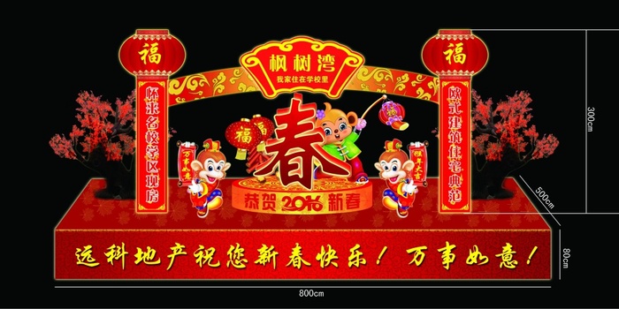枫树湾元宵节(3937X1969(DPI:10))psd模版下载