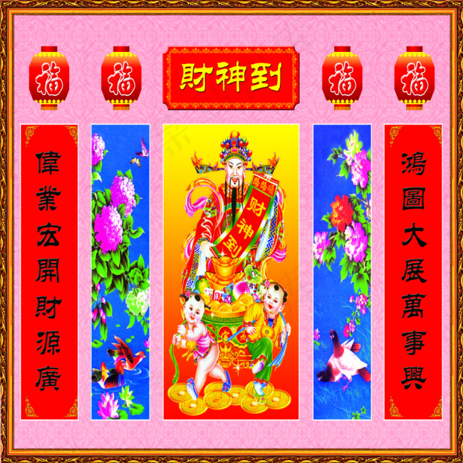 财神中堂画psd模版下载